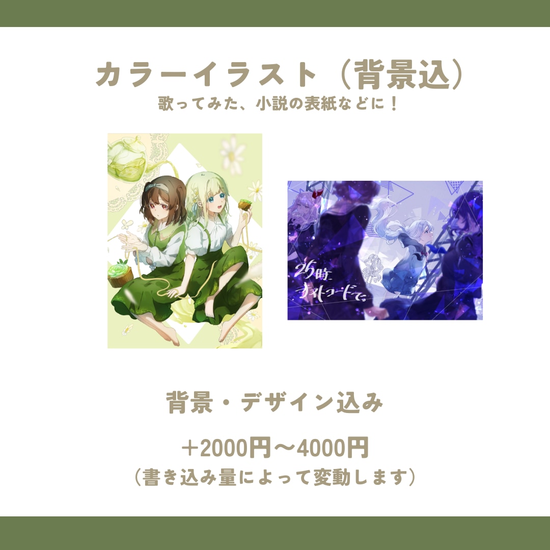 高品質な一枚絵イラスト制作します 構図・雰囲気・物語性を大切に、一枚のイラストに仕上げます イメージ4