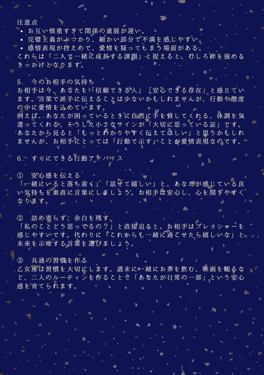 あなたの心の迷いを、カードと星で丁寧に読み解きます 心の迷いに光を灯すスピリチュアルガイド イメージ5