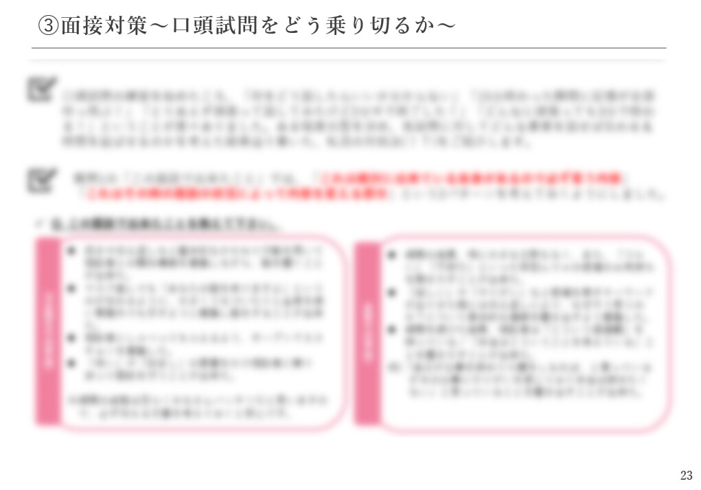 実務経験0でも一発合格キャリコン勉強ノート売ります ＜学科・実技をフルカバー＞勉強を始めたばかりの方にもおすすめ イメージ6