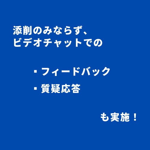 内定を勝ち取る！エントリーシート(es)添削します 有名企業内定者120名以上支援の外コン元社員が徹底サポート！ イメージ5