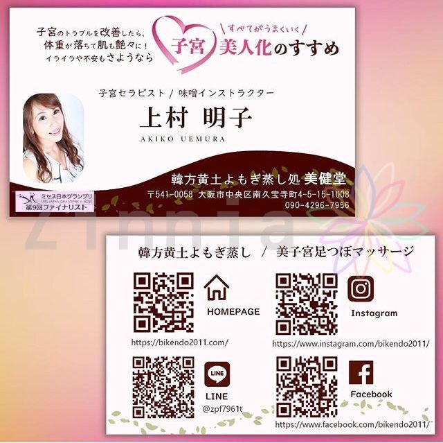 名刺☆気に入っていただけるまで修正します あなたの想いを名刺に込めるお手伝い、させてください★ イメージ5
