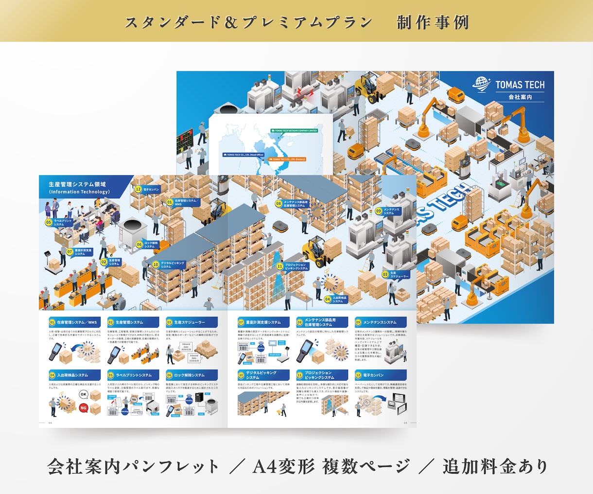 ビジネス向けの4Pパンフレットデザインを提供します ランサーズ受注実績は900件超！デザインのプロが力になります イメージ8