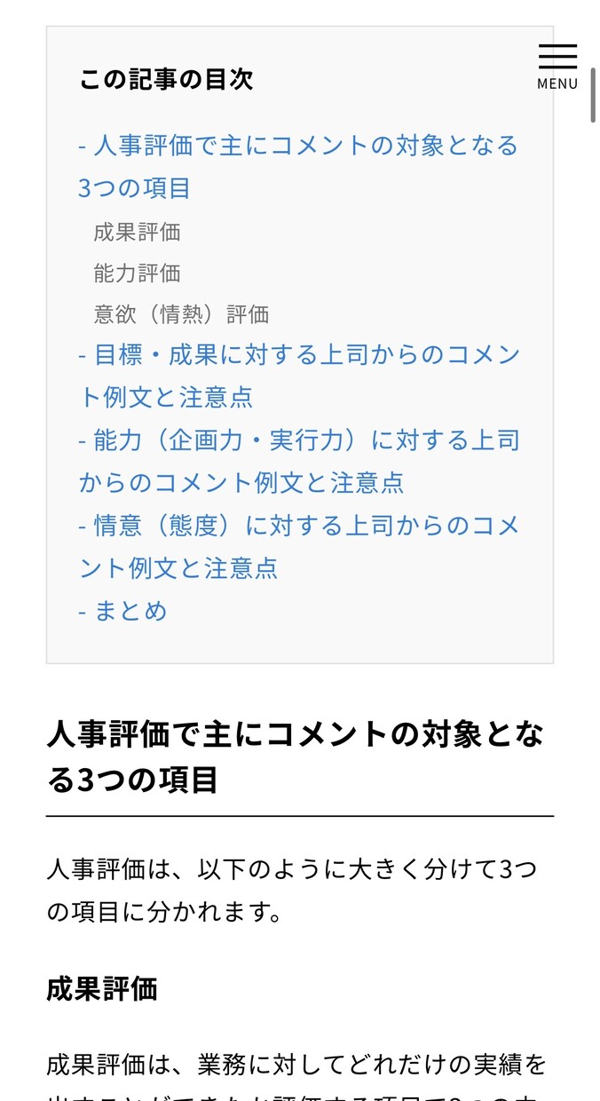 売れるに特化した合計2万文字SEO特化記事書きます 23年4月最高23万PVの知識であなたの売上を引き上げます イメージ9
