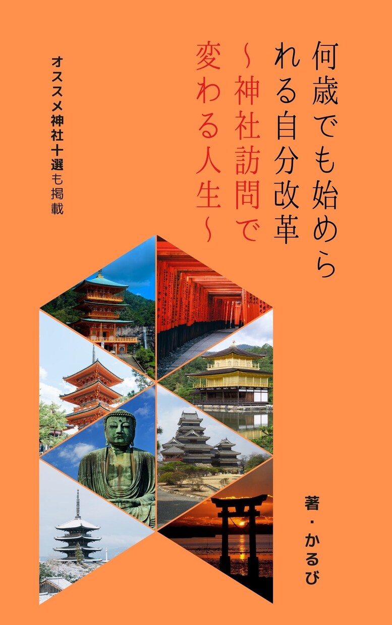 丸投げOK！売れる電子書籍表紙デザインを行います 先ず案3パターン作りますので超お得! イメージ2