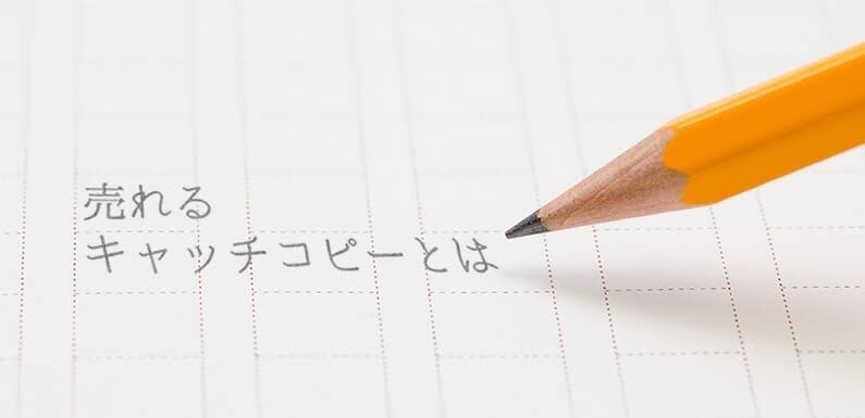 あなただけのキャッチコピーを作成致します キャッチコピーを楽しむをモットーに頑張ります。 イメージ1