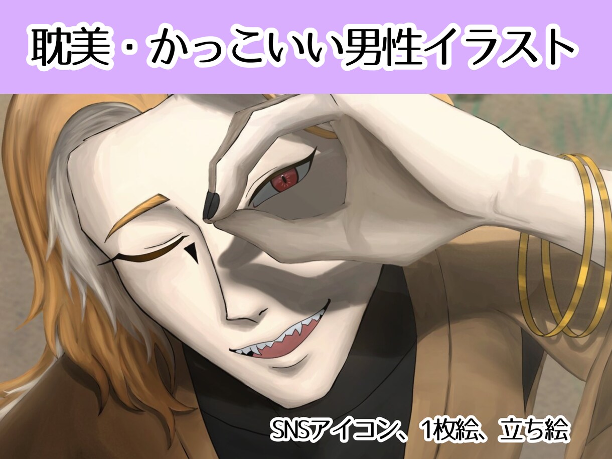 耽美・クールな男性キャラの厚塗りイラスト制作します SNSアイコンなどに使える厚塗りイラスト、立ち絵の制作 イメージ1