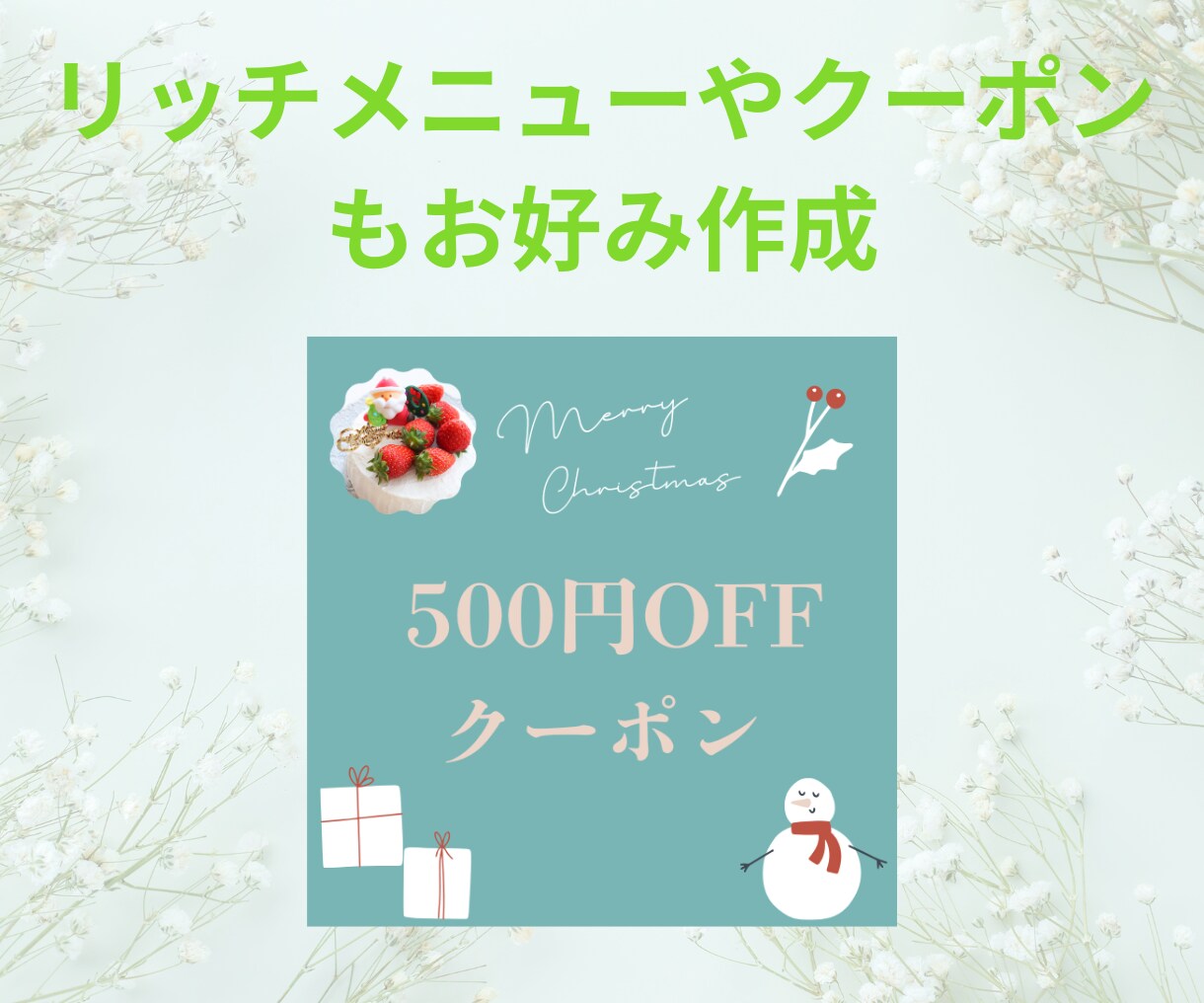 公式LINE運用代行全て作成します 丁寧なヒアリング♡で選ばれる公式LINE運用代行作成 イメージ8