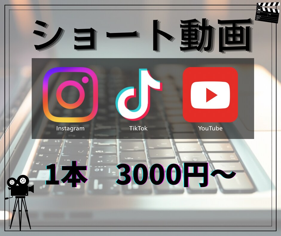 SNS用ショート動画の編集を代行致します Instagram, TikTok, YouTubeなど！ イメージ1