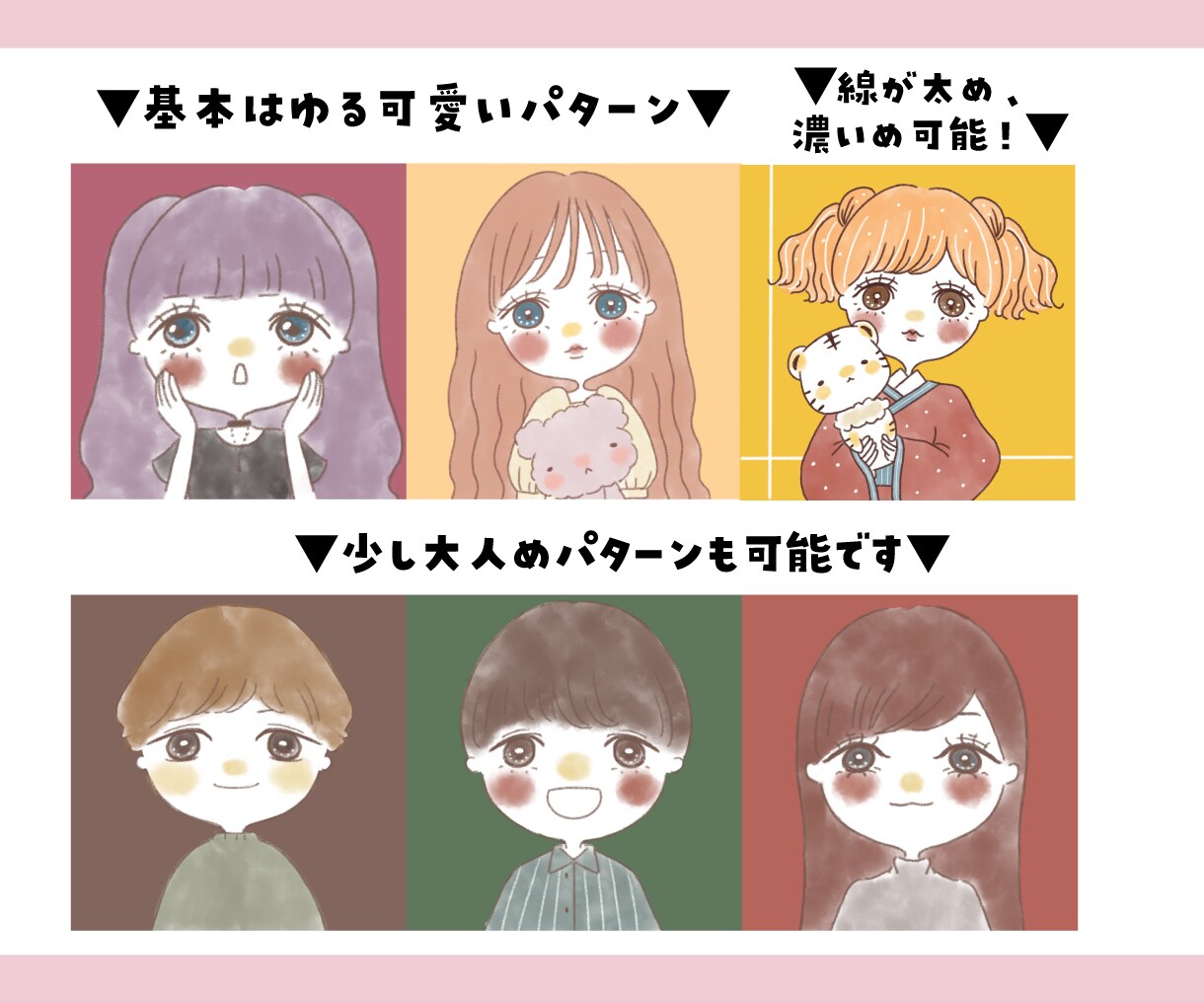 商用ブログOK！可愛いアイコンイラスト作成します レトロポップで個性的なゆめかわイラスト♪SNSやブログに◎ イメージ4