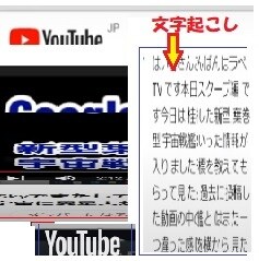 YouTube動画の文字起こし法教えます 特別バ−ジョン: 「動画にの日本語字幕を追加」お試し イメージ3