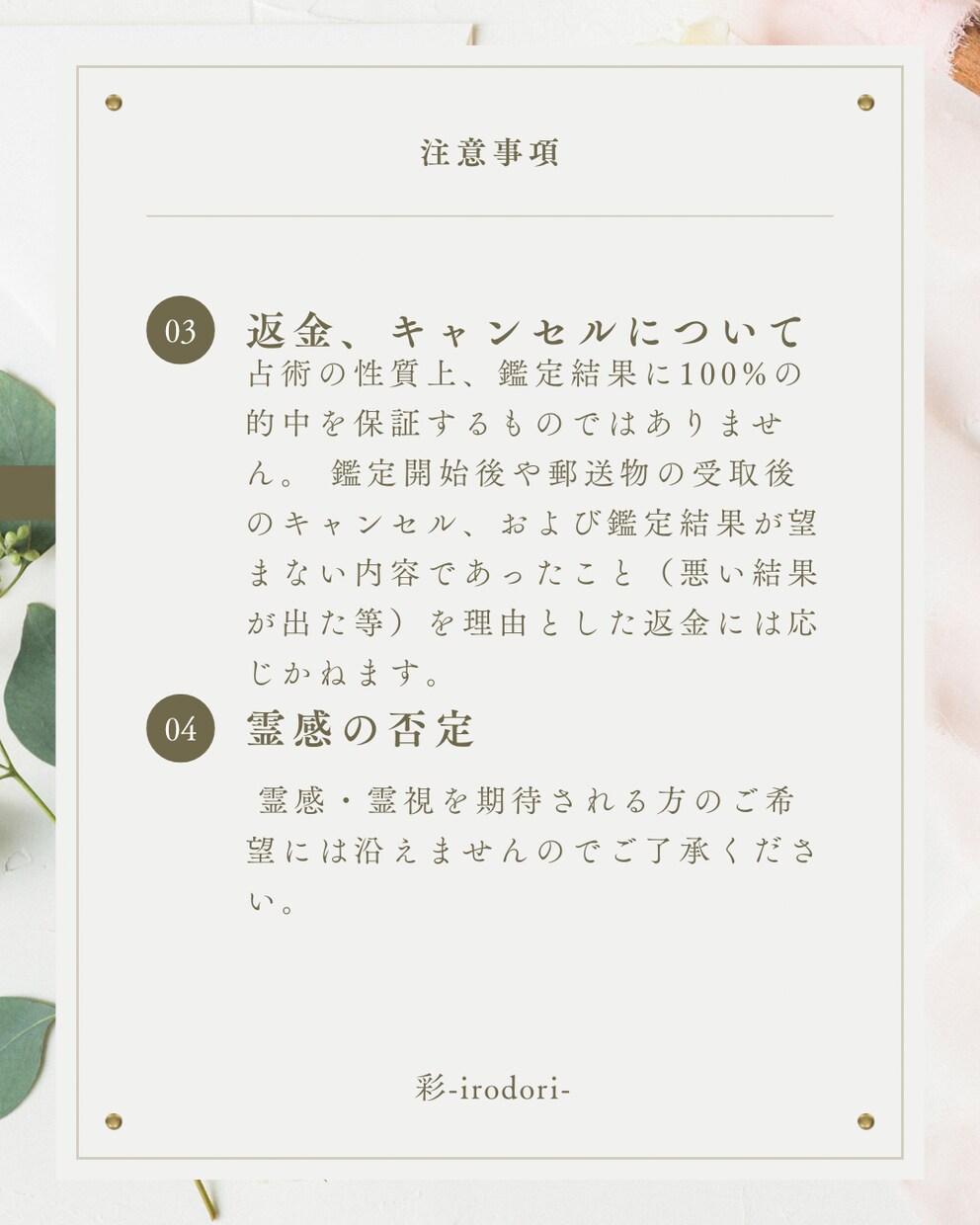 透視リーディングで仕事の悩み解決します 人間関係、転職、就職、適職、天職、出世、独立起業、昇進 イメージ5