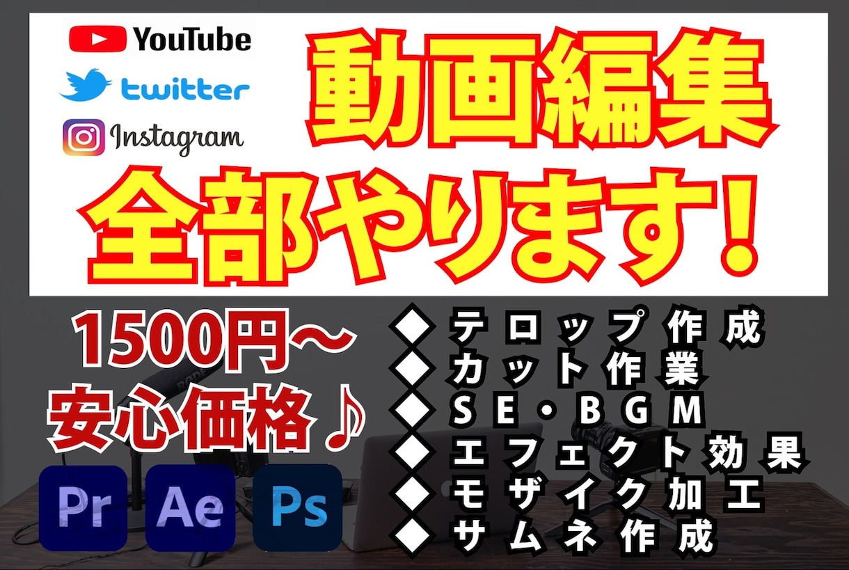 お値打ち価格にて動画編集致します 動画編集　リーズナブル料金にて対応を致します イメージ1