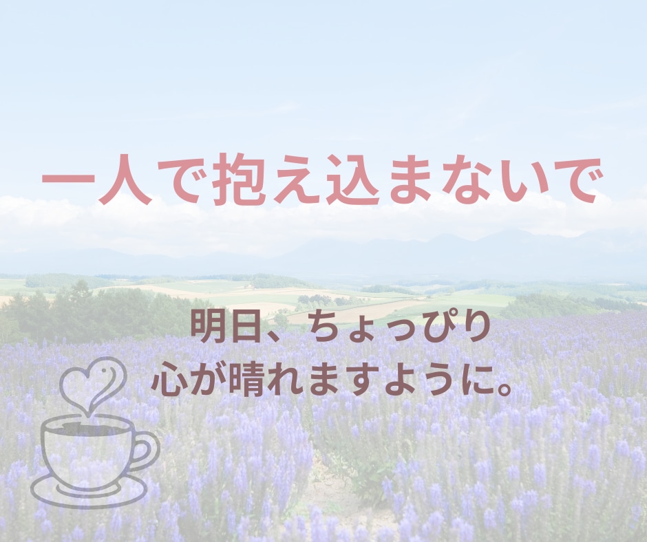 焦りを手放し心を癒やす2回のタロットをお贈りします ★不登校・引きこもりのお子様を持つあなたへ、愛を込めて イメージ10