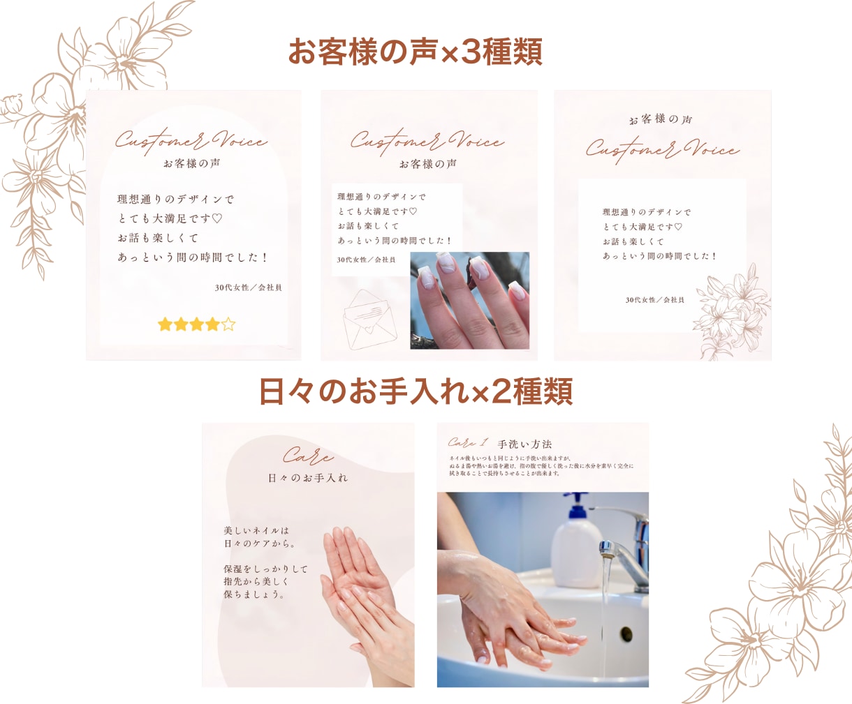 Instagramの投稿テンプレ販売します 大人可愛いネイルサロン専用　フィード投稿テンプレ30枚セット イメージ8