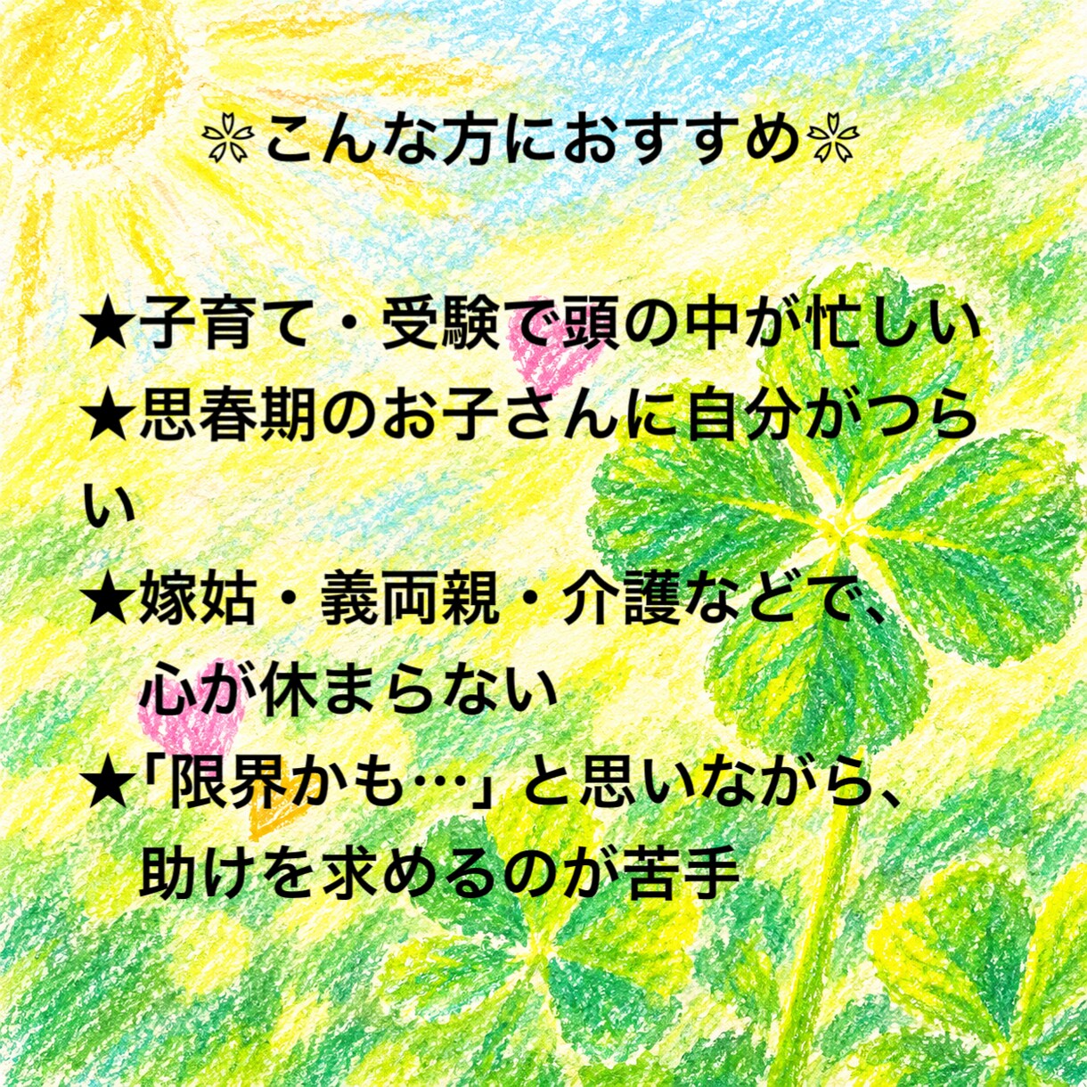 ３往復メッセージで悩み、不安、焦りに寄り添います 心軽くなる時間をご一緒に♪文字だから伝わる思いがあります♡ イメージ4