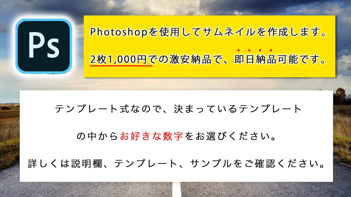 2枚1000円！即日納品！高品質サムネ作成します 簡単で安心な取引！テンプレートから選ぶサムネイル イメージ2