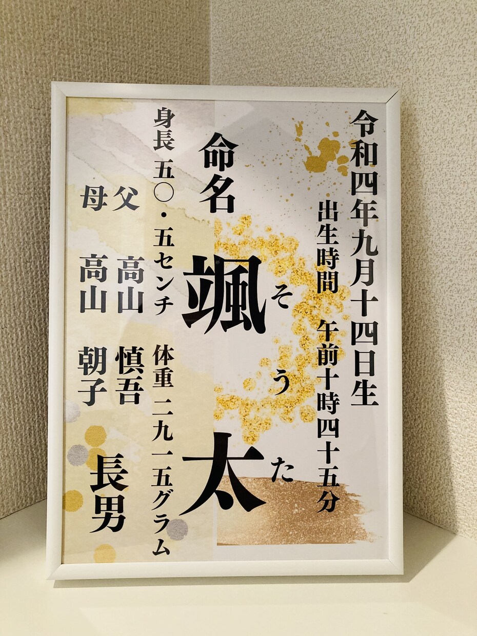 セミオーダー　和風インテリア命名書　作成します センス抜群♡お洒落なデザインで末長くお部屋に飾れます イメージ3