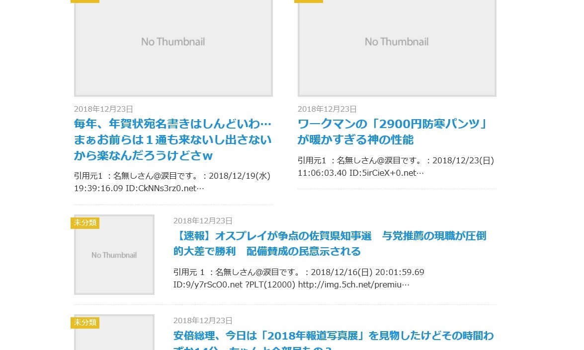 開設3年半の2ちゃんねるまとめサイトを売ります 既に25000+記事が挿入されているサイトが手に入ります。 イメージ1
