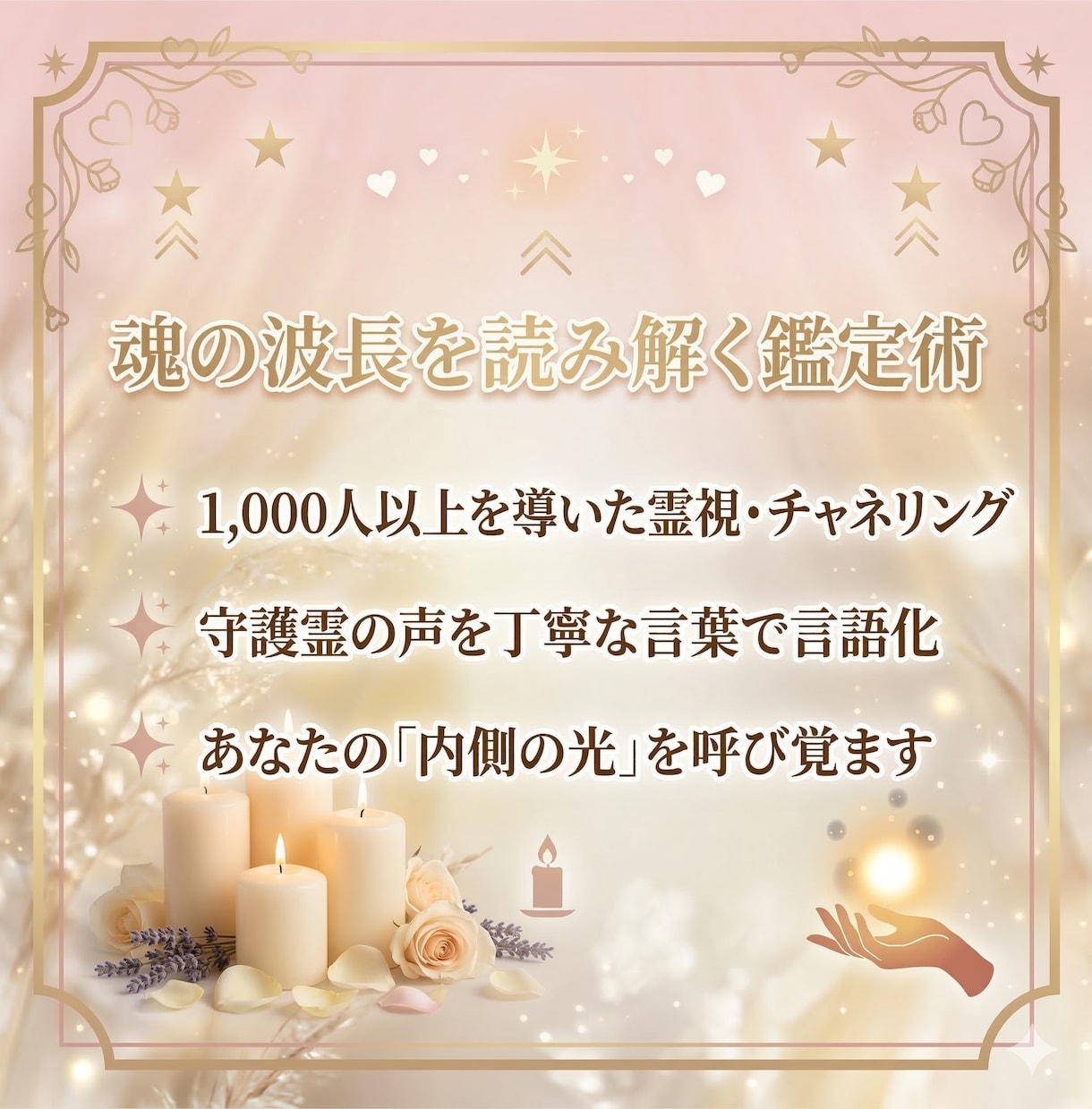霊感タロットで彼の本音から、あなたの魅力を伝えます 自信ゼロから愛され女子へ。彼を沼らせる「隠れた武器」を特定 イメージ6