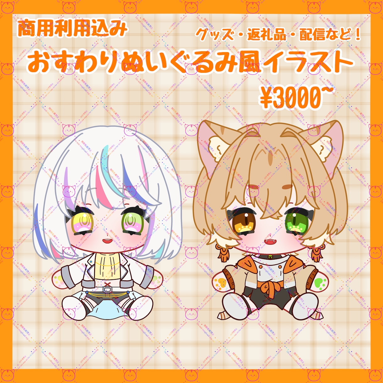 肉球が可愛いおすわりぬいぐるみ風イラスト描きます 最短3日〜2週間以内で即納の可愛いぬいぐるみふうイラストです イメージ1
