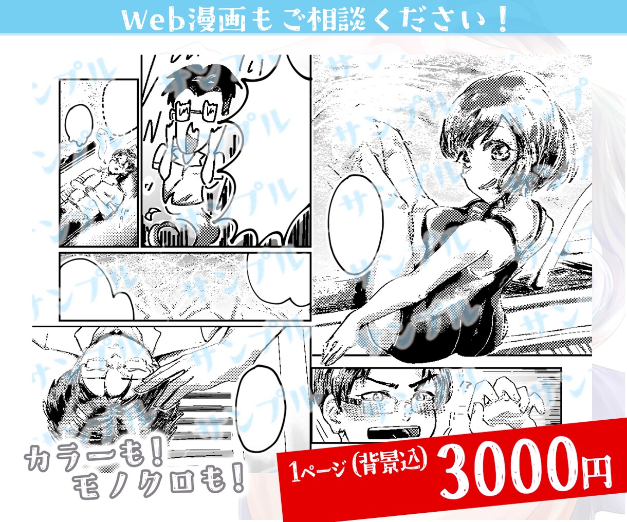 イラスト・マンガetc！イラスト全般承ります とにかく低価格・高品質なイラストが必要な方へ！ イメージ5