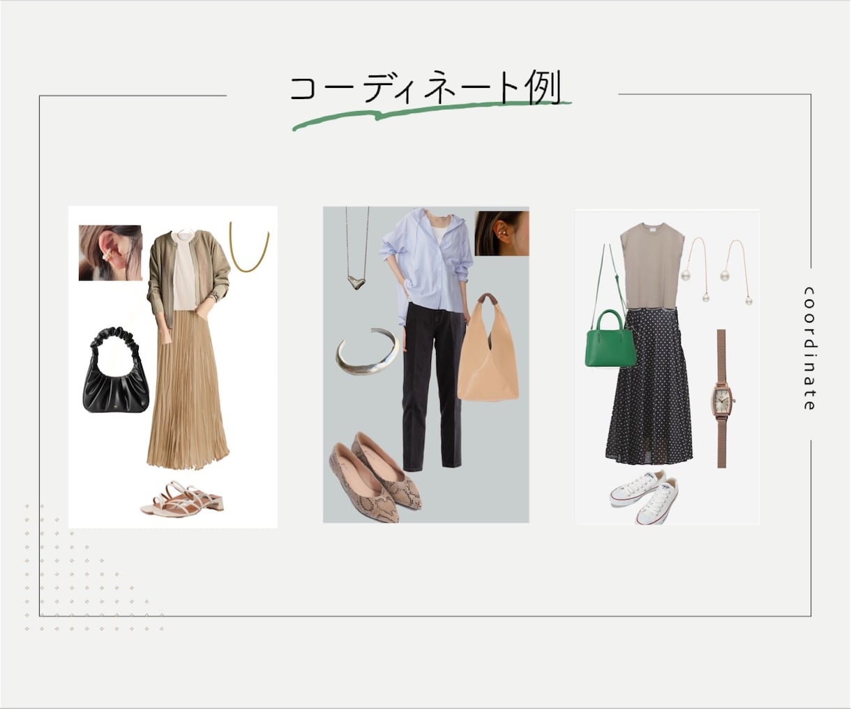 アナタだけの14点！着回し2週間コーデ提案します ココナラ歴7年目のプロがあなたに似合う服を選びます！ イメージ5