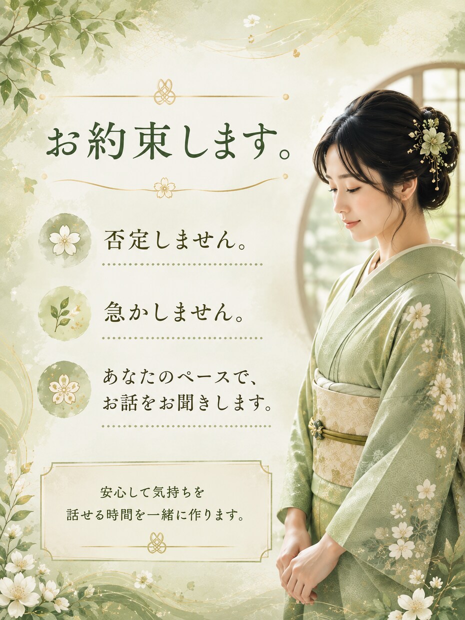 ふわふわボイスで、あなたのお話を聞きます ゆっくり話すねとよく言われる元芸者とのんびりお話ししませんか イメージ4