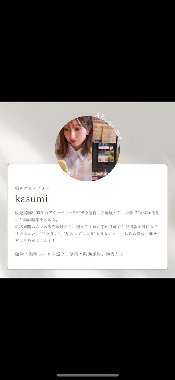ショート動画(リール)作ります オシャレで目を引く・埋もれないショート動画 イメージ4
