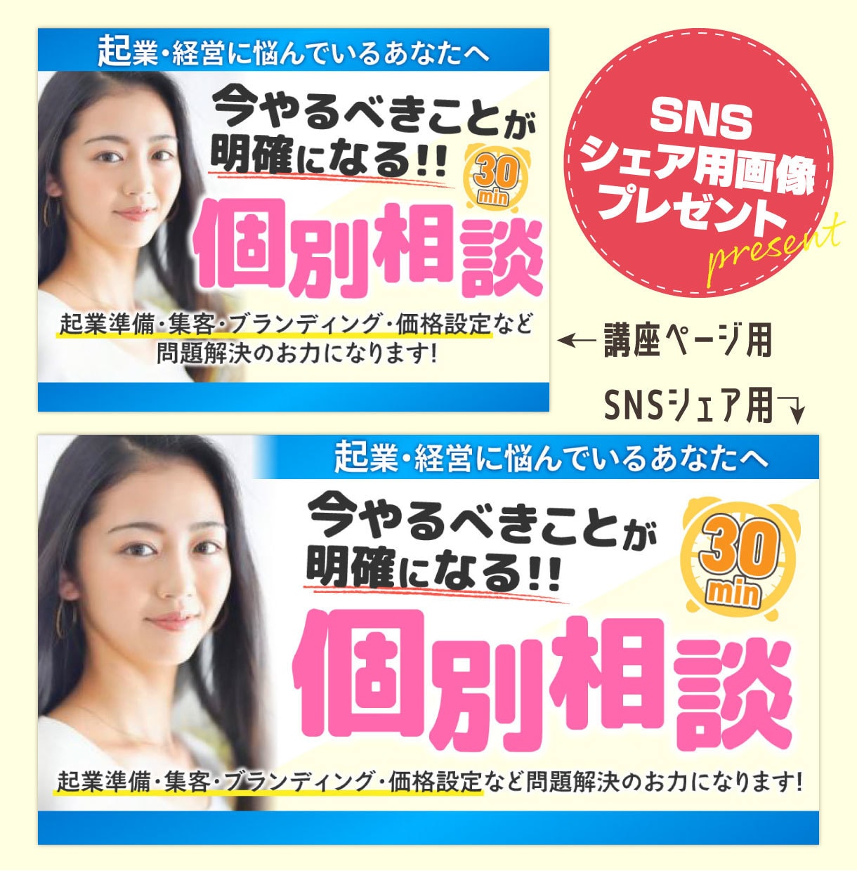 目を惹く！ストアカサムネイルを制作します 集客したい講師の方へ！高品質なサムネイルで講座の魅力を発信！ イメージ8
