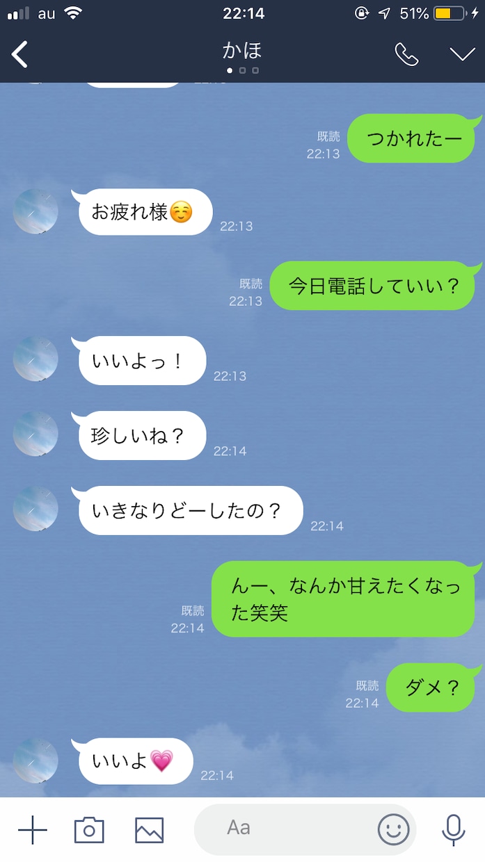 お話相手になります！理想像になりきります あなたの理想のシチュエーションで理想の相手になりきります。 イメージ4