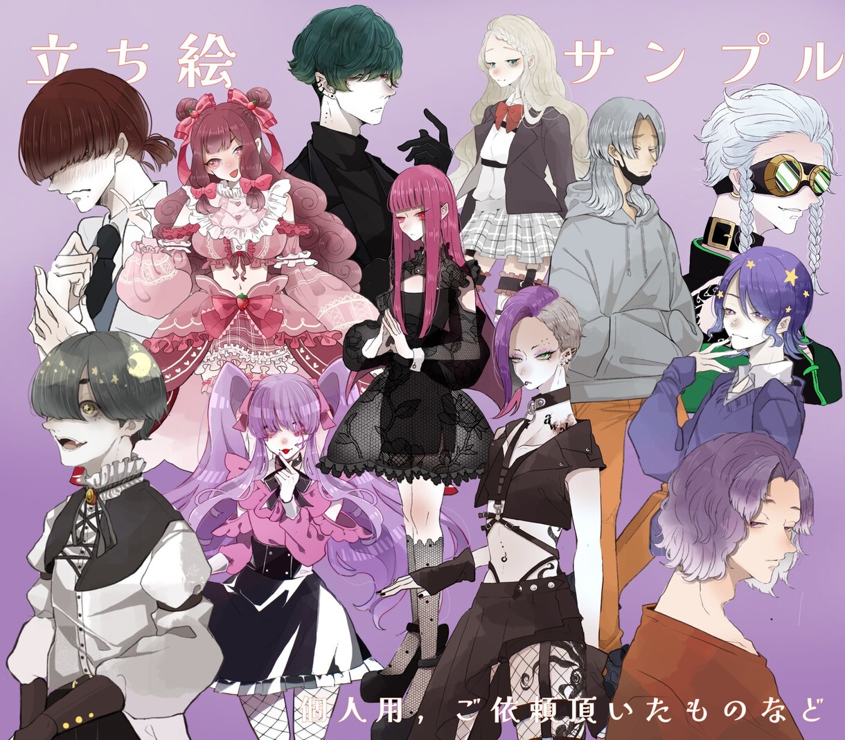 幼女からおじさんまで！ハイクオリティで制作します ご希望に沿ったイラストを提供いたします！ イメージ6