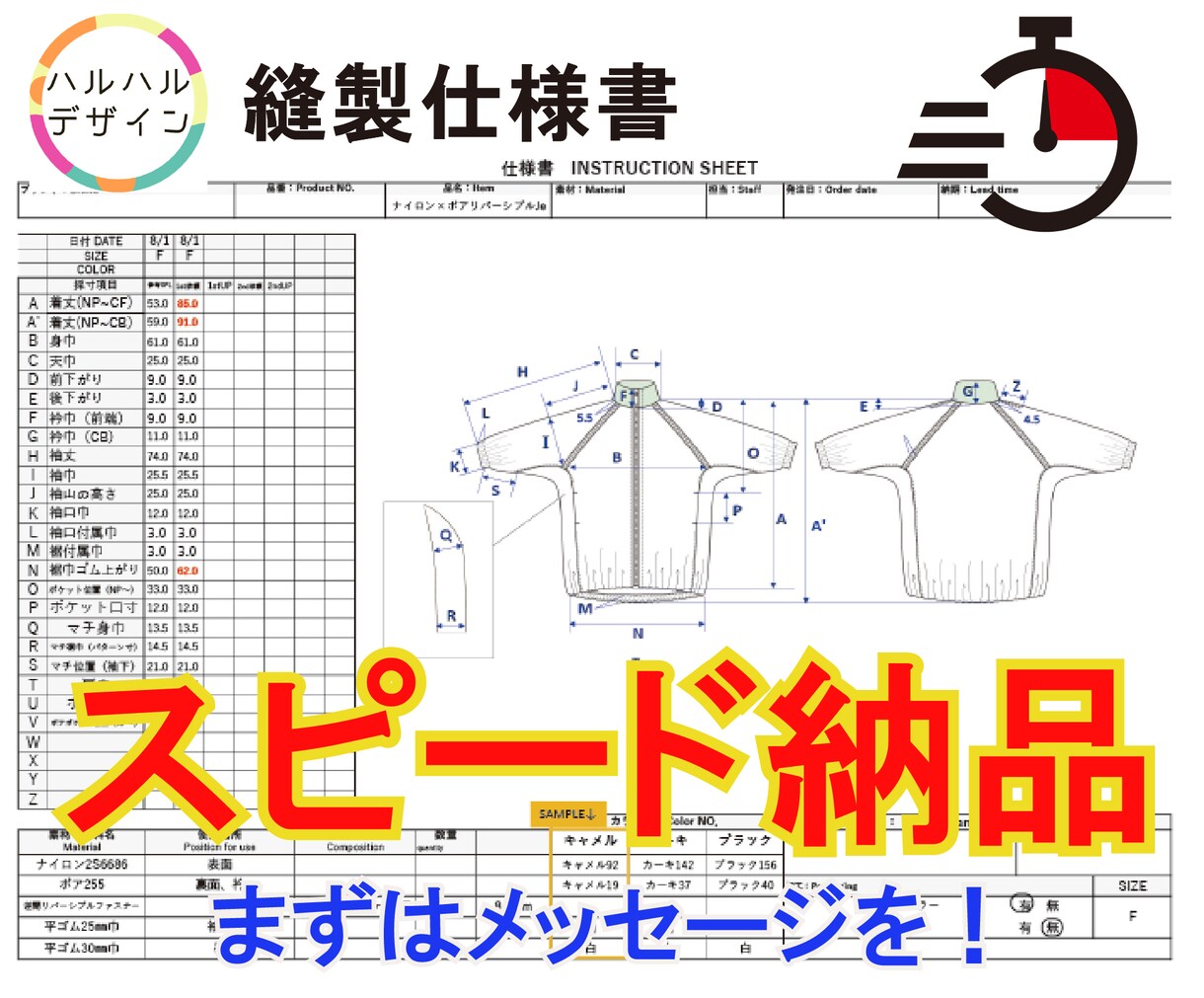 お急ぎの方へ！即返信で縫製仕様書を作成します とにかく急いでいる方へ。できる限り即納品でご対応します！ イメージ1