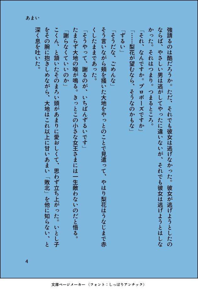 オリジナル小説書きます 自分だけのこだわった小説が読みたい方へ！ イメージ6