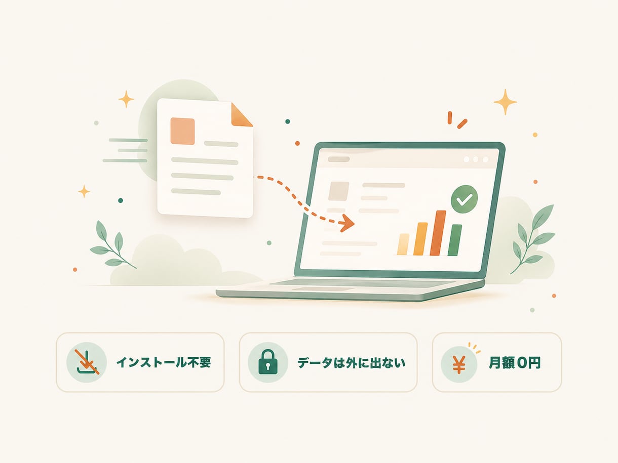 Excel・書類の面倒な作業、効率化ツールにします 毎月の集計や書類作成を時短。月額0の買い切りツール イメージ2