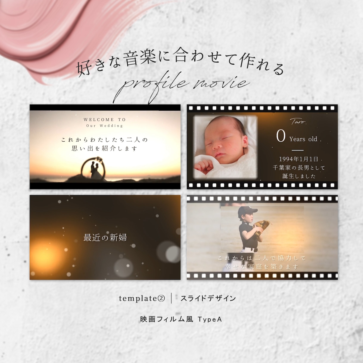 映画風のプロフィールムービー作成します 【修正無制限/BGM変更◎/動画素材◎】柔軟に対応します！ イメージ2