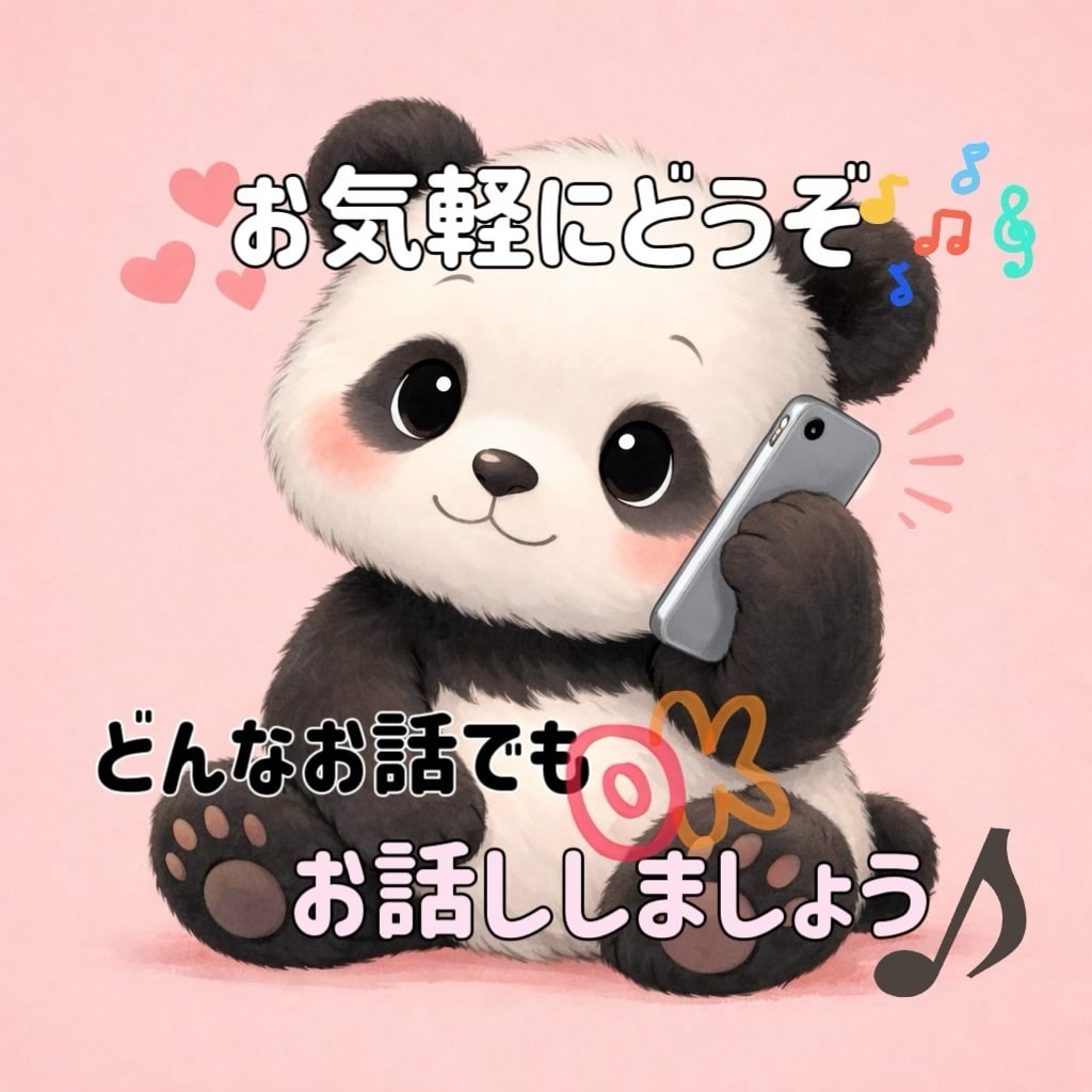 じっくりお話し何でもお聞きします 人間関係、恋愛、趣味、子育て、お悩み相談、お気軽にどうぞ⭐︎ イメージ1