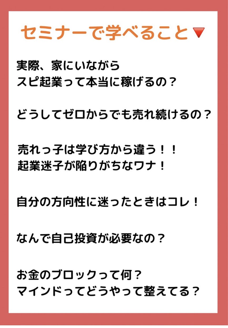 スピ起業女子のための起業動画セミナー販売します お家にいながらお金を稼ぎたいスピ女子のための夢を叶える！ イメージ2