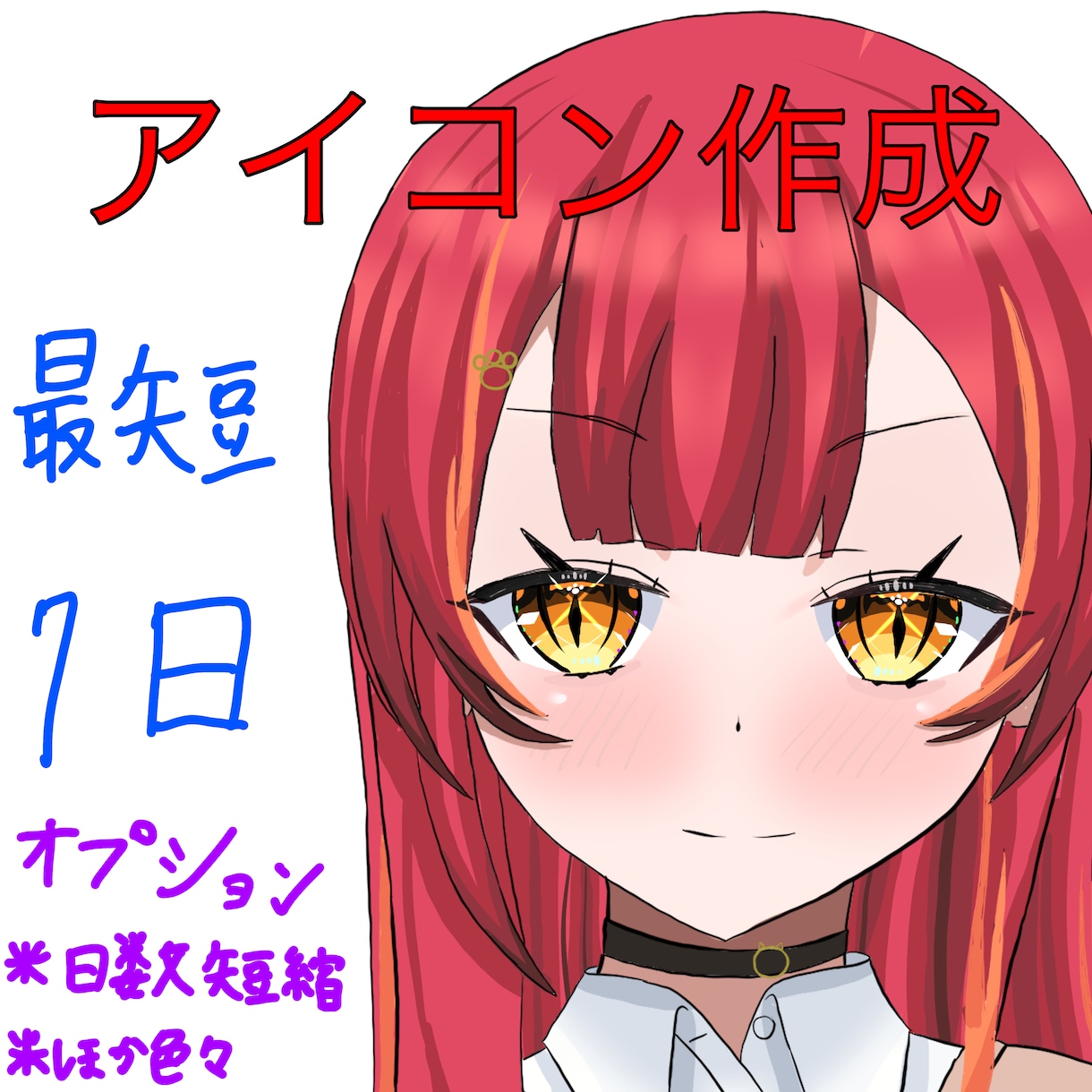 アイコンをお描きします あなたにあったアイコンをお描きします イメージ1