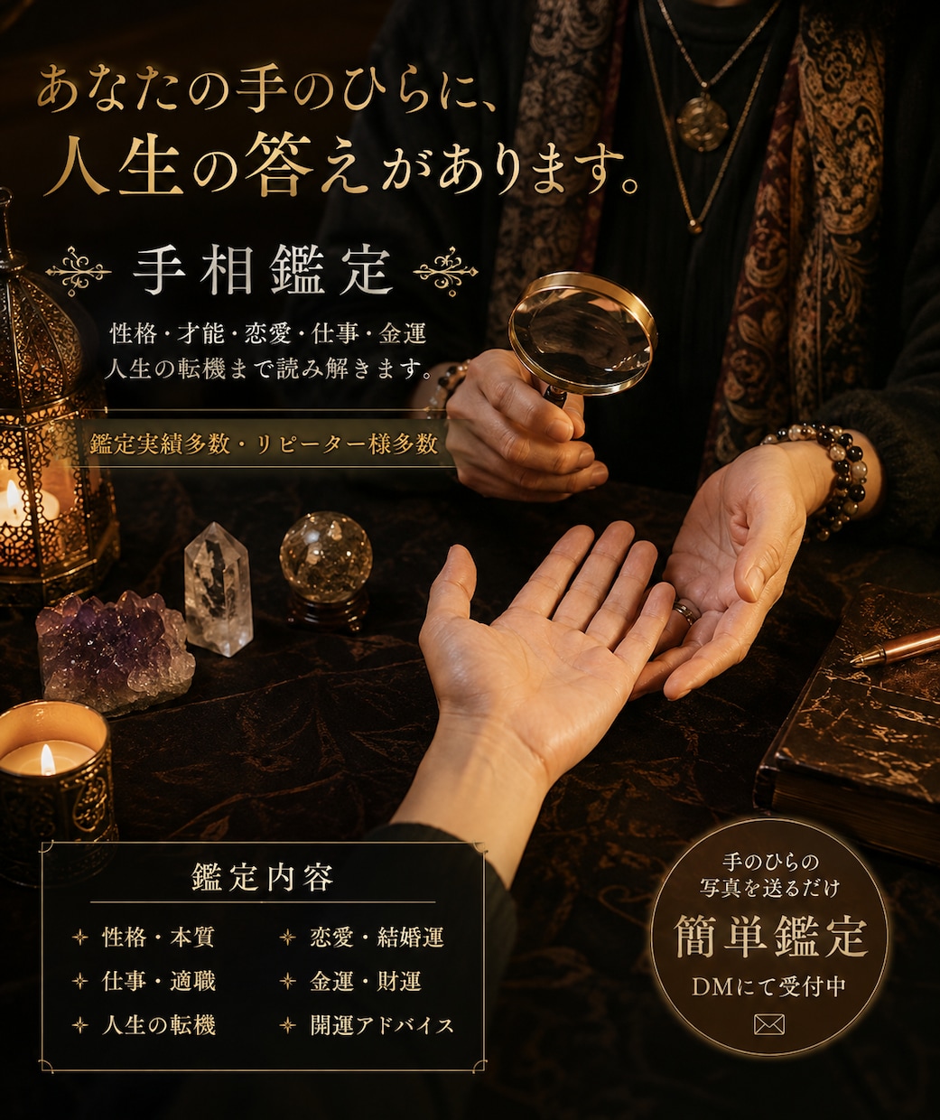 初回限定500円‼️あなたのすべてを鑑定します まだ気づいていない「あなたらしさ」が隠れているかもしれません イメージ1
