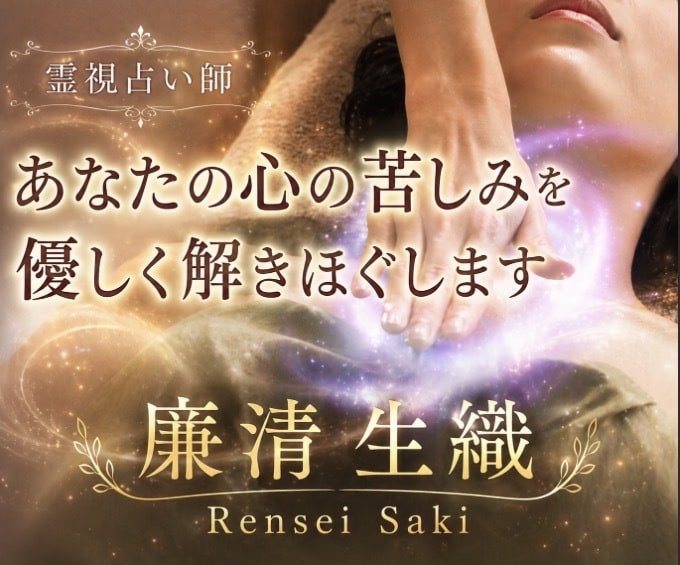 霊視で迷いの原因とこれからの未来を読み解きます ＊あなたの心の苦しみを優しく解きほぐします＊ イメージ1
