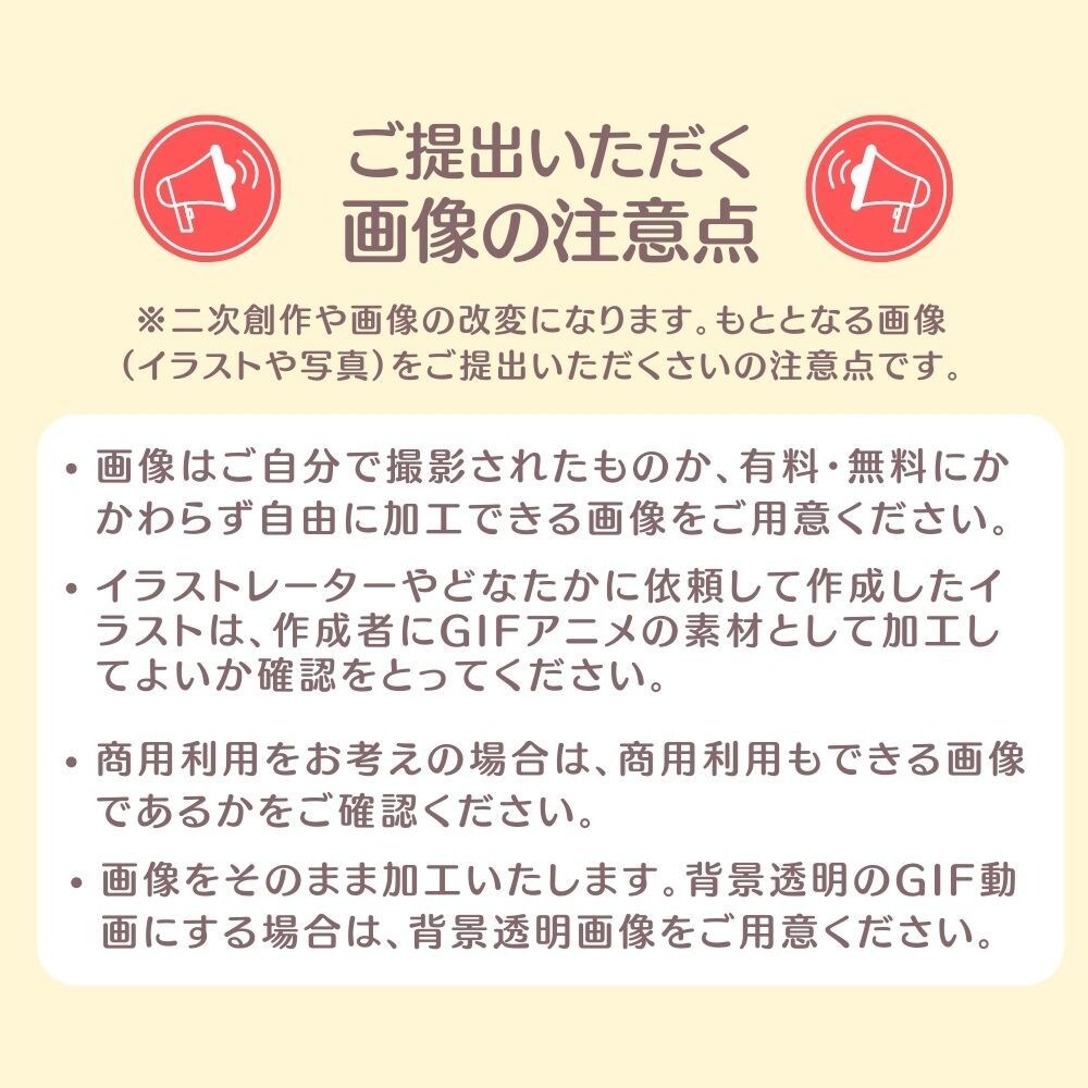 GIFアニメアイコン・バナー・ボタン作成します 写真やイラストを、目を惹くGIF動画に加工します。 イメージ7