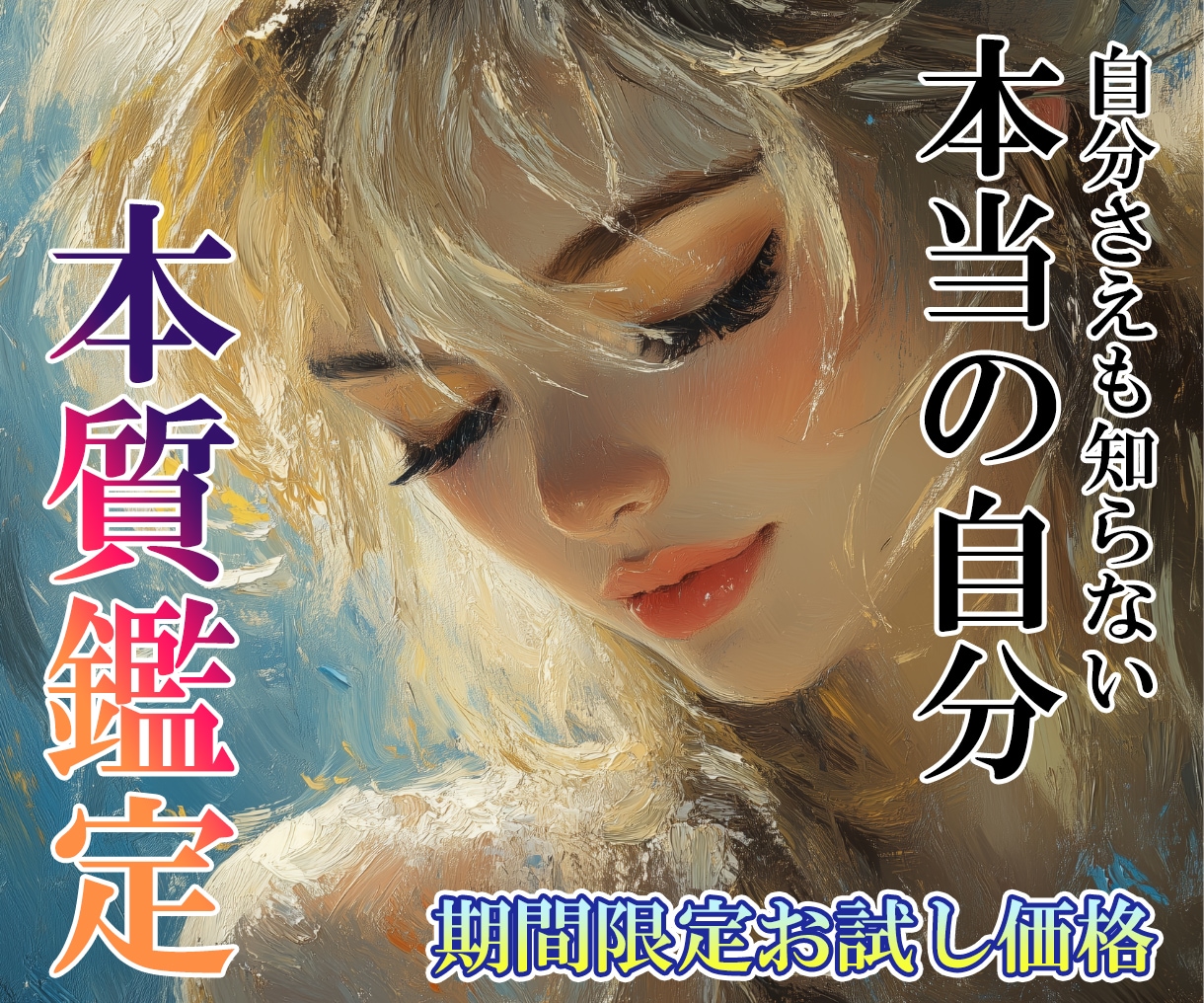 星が導くあなたの本質鑑定★20分チャットで占います 恋愛・仕事・人生の迷いに星から未来への道しるべをお届けします イメージ1