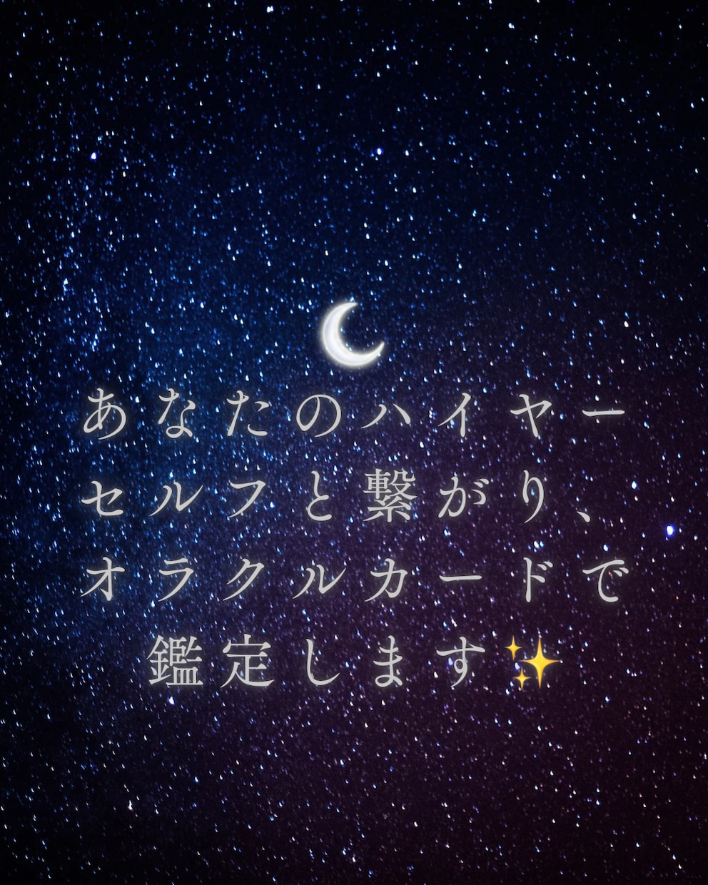 先着5名　明日が変わる光の言葉。カードで届けます 実績作りの特別価格。守護霊が伝えたい、あなたへのラブレター イメージ3