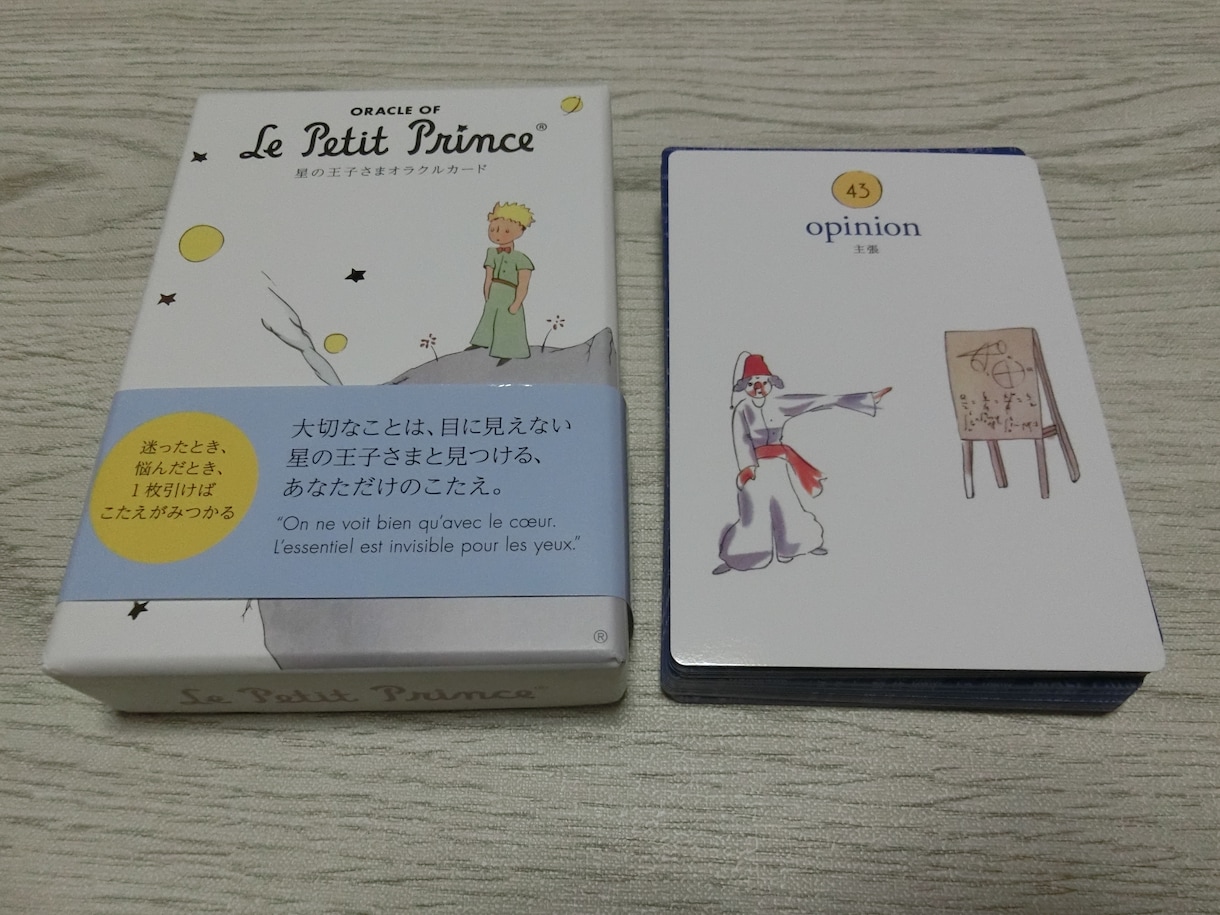 星の王子さまオラクルカード Oracle of Le Petit Prince - 趣味 
