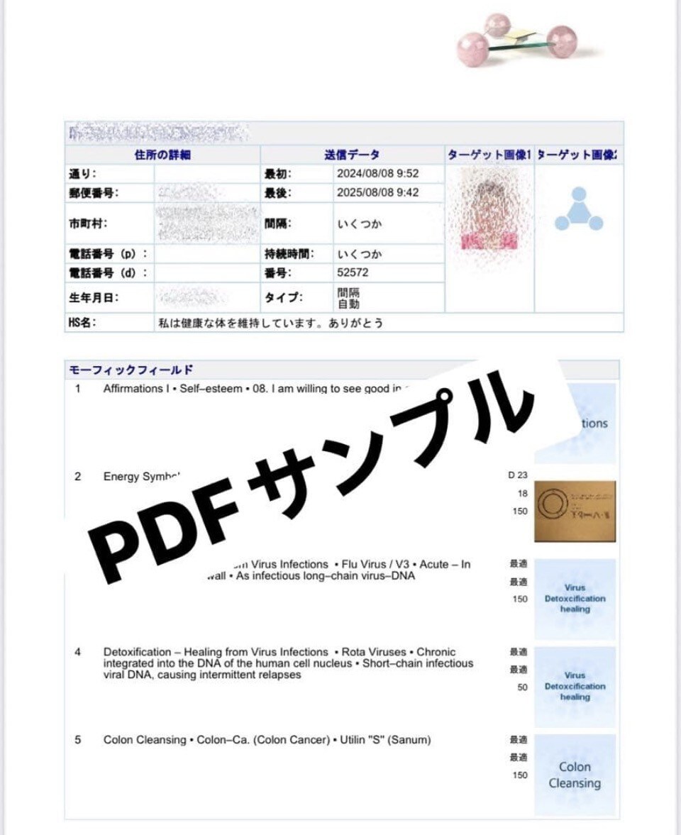 アクスイクス プロ☆ココナラお得体験できます 【10月1日より料金改定・23,000円予定】 イメージ8