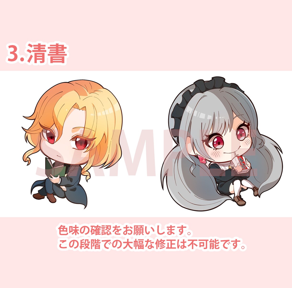 かわいいミニキャライラスト描きます あなた用の生き生きとした可愛いミニキャラを描きます イメージ5