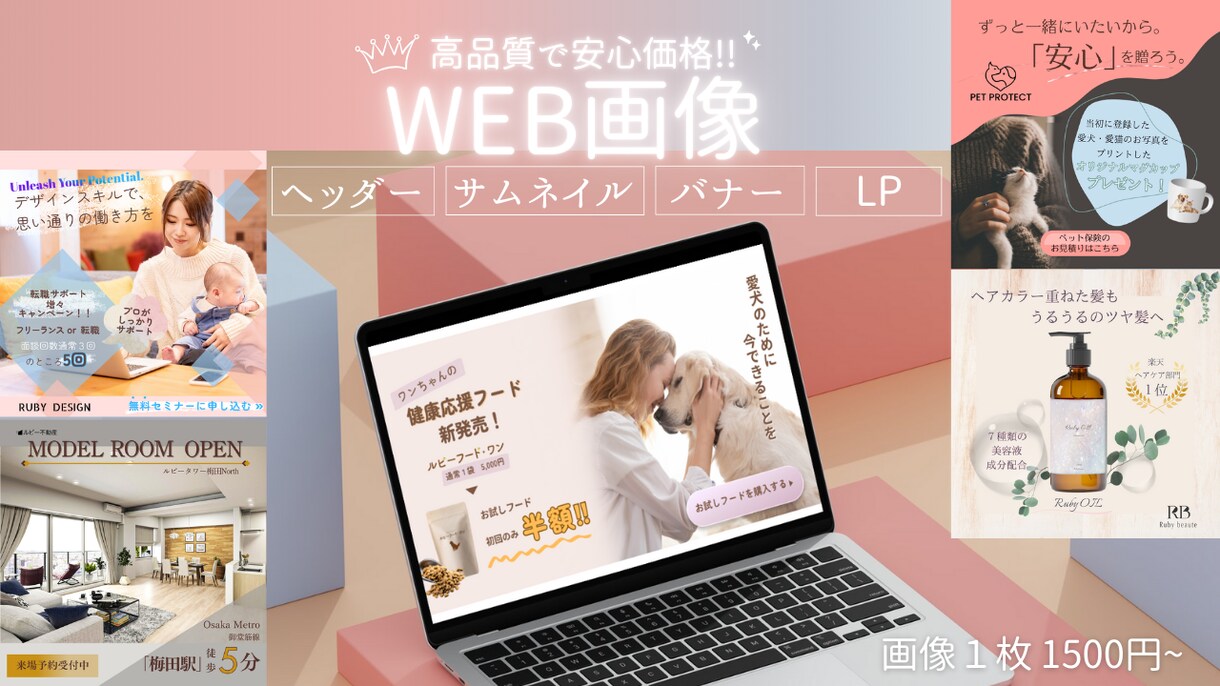 目的に応じた柔軟性のあるバナーを作成します 初回２案/修正２回まで無料/最短３営業日納品 イメージ1