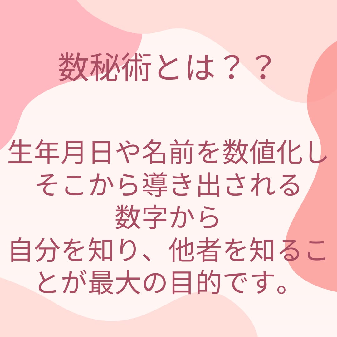 数秘術を使ったアカシックレコード鑑定をします あなたの人生のシナリオをみてみませんか^_^？？ イメージ1