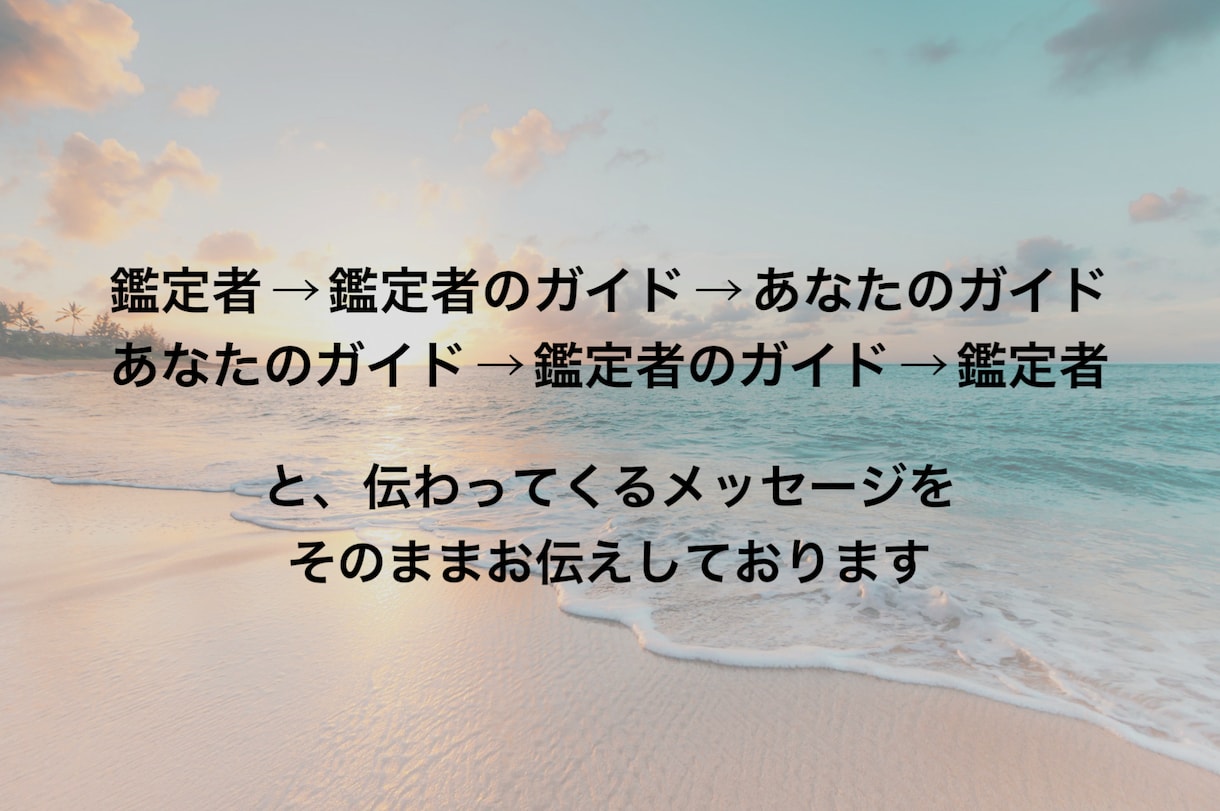 仕事/恋愛/結婚/人間関係　守護霊と人生相談します 短時間ok 人生に迷った時 守護霊のメッセージ受け取ります イメージ2