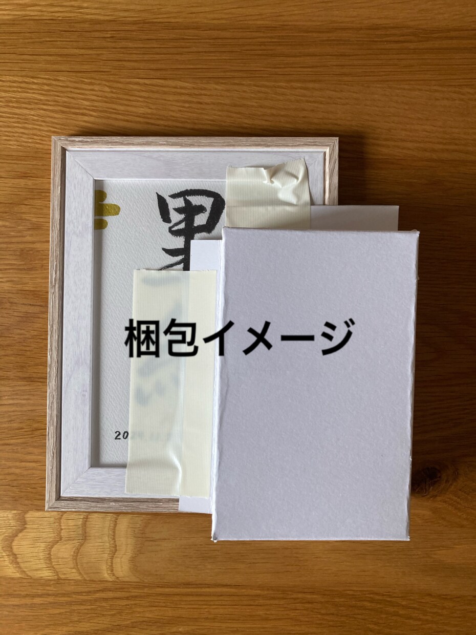インテリア風のシンプル可愛い命名書を製作します 届いてすぐに飾れる命名書　忙しい産後ママたちへ イメージ2